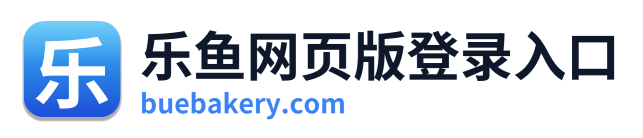 乐鱼网页版登录入口